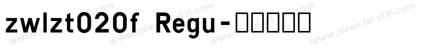 zwlzt020f Regu字体转换